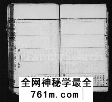 中国蒋氏族谱-蒋氏世谱(别名：蒋氏宗谱).pdf电子版