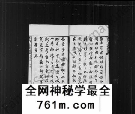 湖南董氏族谱-董氏五修族谱 [16卷,首末各1卷].pdf电子版