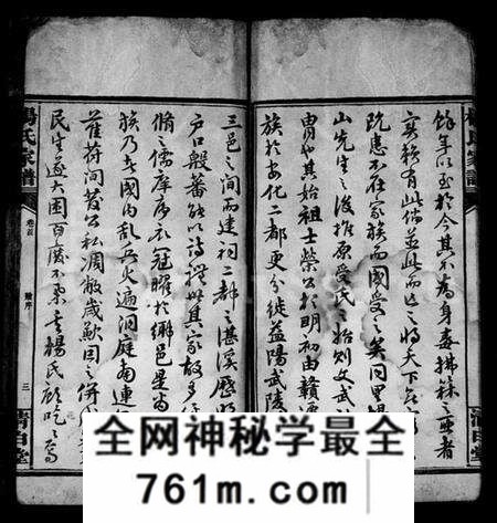 湖南杨氏族谱-杨氏家谱 [32卷,及卷首].pdf电子版