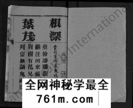 湖北樊氏族谱-樊氏三阳宗谱 [10卷,首4卷](别名：浠川樊氏五分三修宗谱、樊氏宗谱、Fan Shi San Yang Zong Pu).pdf电子版