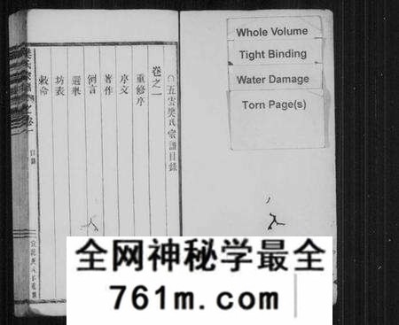 浙江樊氏族谱-樊氏宗谱 [30卷].pdf电子版
