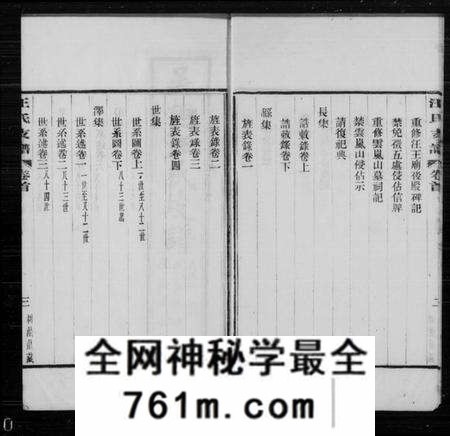 江苏汪氏族谱-吴趋汪氏支谱 [20卷首1卷](别名：汪氏支谱).pdf电子版