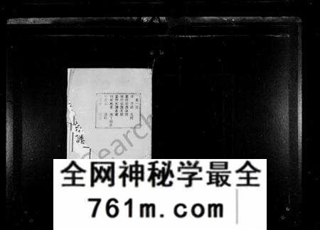 江苏华氏族谱-华氏通四三省公支宗谱 [15卷,首3卷,末1卷](别名：华节愍公年谱、华氏宗谱).pdf电子版