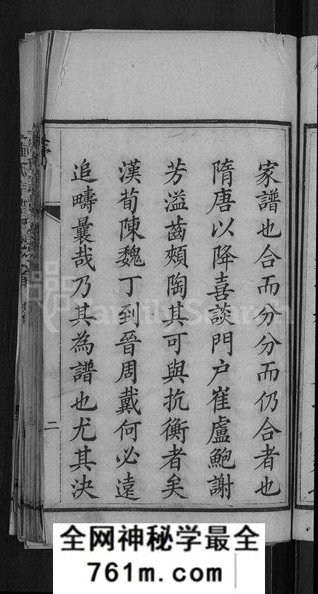 湖北陶氏族谱-陶氏宗谱 [21卷,首末各1卷].pdf电子版