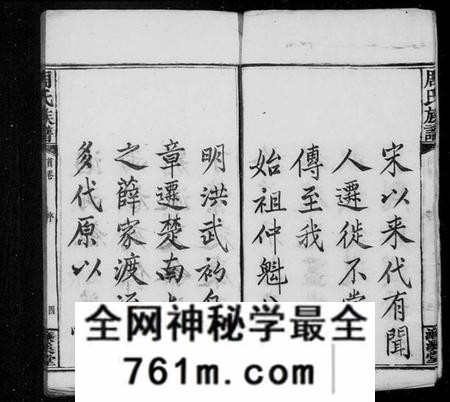 湖南周氏族谱-周氏族谱 [17卷,首末各1卷].pdf电子版