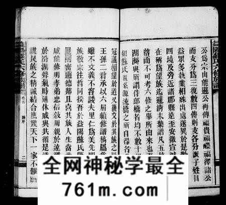 湖南苏氏族谱-苏氏族谱 [23卷,首末各1卷].pdf电子版