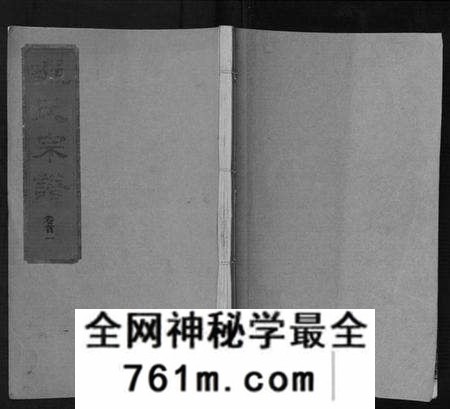 湖北邹氏族谱-邹氏宗谱[24卷首2卷].pdf电子版
