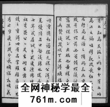 江苏张氏族谱-张氏宗谱 [6卷](别名：云阳白鹿墅张氏族谱).pdf电子版