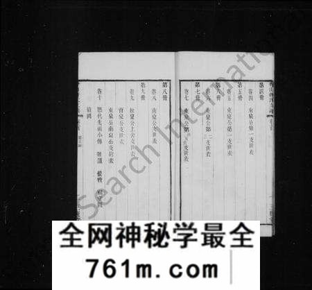 江苏蒋氏族谱-香山蒋氏支谱 [12卷, 首1卷](别名：香山蒋氏续修支谱).pdf电子版