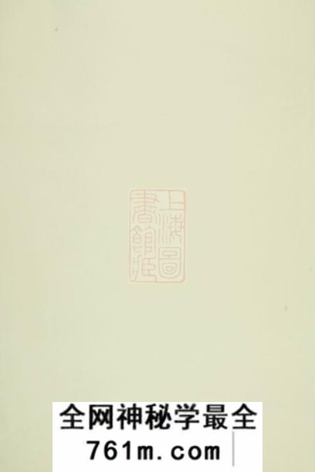 龙游青塘双溪劳氏宗谱