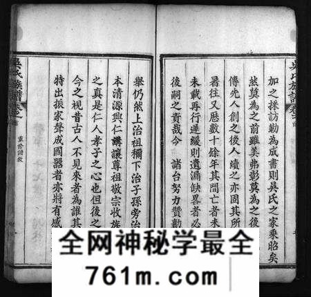 湖北吴氏族谱-吴氏族谱[10卷,含首2卷](别名：Wu Shi Zong Pu).pdf电子版