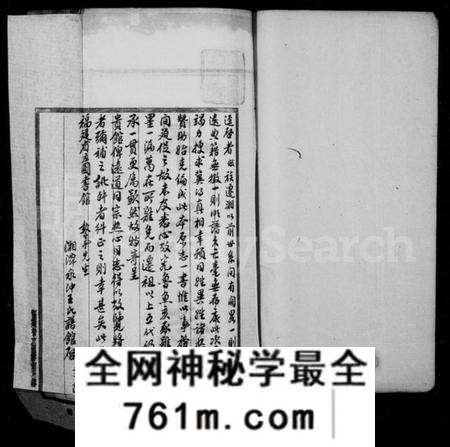 湖南王氏族谱-湘潭泉冲王氏五修族谱本原志.pdf电子版