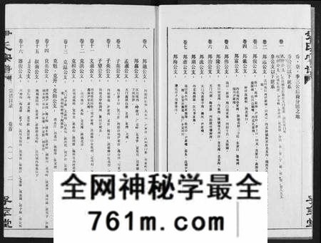 湖北尹氏族谱-尹氏宗谱.pdf电子版