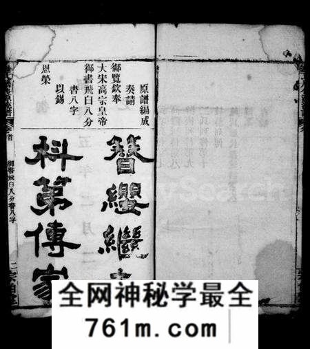湖北施氏族谱-施氏宗谱(别名:施氏历代源流谱).pdf电子版