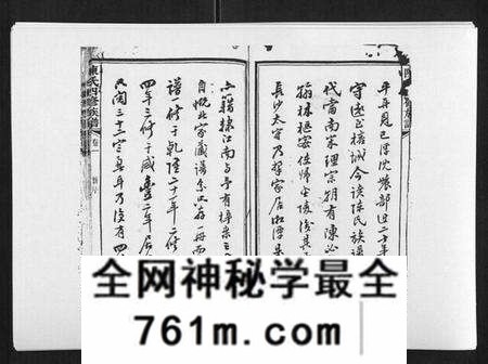 湖南陈氏族谱-陈氏四修族谱[22卷].pdf电子版