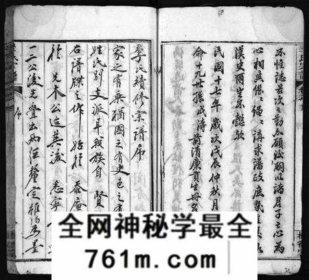 湖北李氏族谱-李氏宗谱 [12卷,首1卷](别名：黄冈上伍乡李氏宗谱、Li Shi Zong Pu).pdf电子版