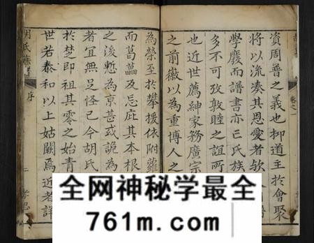 湖南胡氏族谱-胡氏族谱 [1卷].pdf电子版