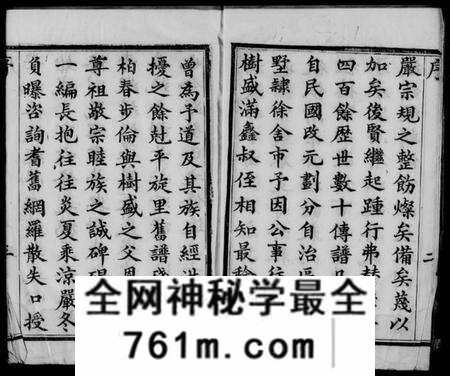 江苏张氏族谱-艾墅水西张氏宗谱 [14卷](别名：艾墅水西张氏宗谱).pdf电子版