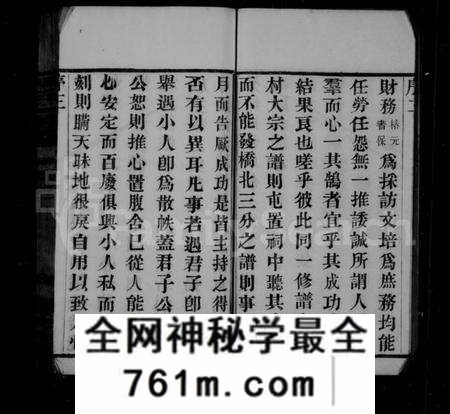 江苏殷氏族谱-殷氏宗谱 [8卷](别名：毘陵殷氏家乘、殷氏家乘).pdf电子版