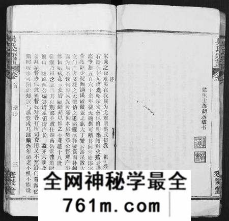 湖北吴氏族谱-吴氏宗谱 [17卷,首末各1卷](别名：Wu Shi Zong Pu).pdf电子版