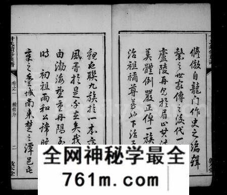 湖南甘氏族谱-甘氏续修族谱 [20卷].pdf电子版