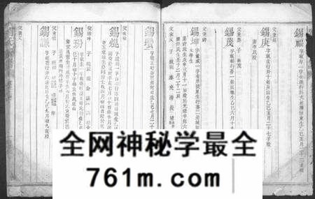 江西刘氏族谱-刘氏家谱 [不分卷].pdf电子版