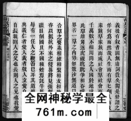湖北胡氏族谱-胡氏宗谱 [20卷,首4卷](别名：胡氏续修宗谱、楚黄胡氏宗谱、Hu Shi Zong Pu).pdf电子版