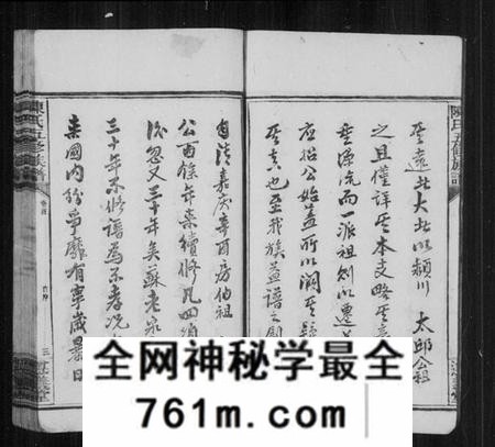 湖南陈氏族谱-益阳义门陈氏五修族谱 [13卷,含首3卷,末1卷].pdf电子版
