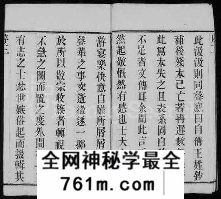 江苏陈氏族谱-陈氏支谱 [12卷](别名：晋陵陈氏续修宗谱).pdf电子版