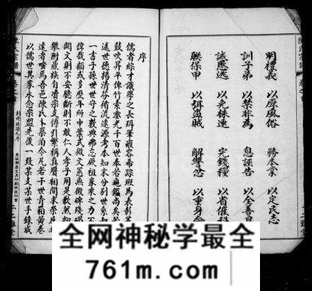 湖北陈氏族谱-陈氏宗谱 [6卷,首1卷](别名：义门陈氏联宗宗谱、黄安陈氏续修宗谱).pdf电子版