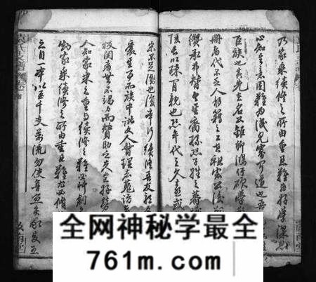 湖北袁氏族谱-袁氏支谱 [9卷,含首2卷](别名：Yuan Shi Zhi Pu、袁氏支谱).pdf电子版