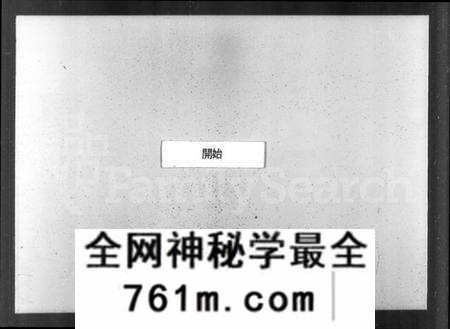 江苏眭氏族谱-京江眭氏支谱 [2卷](眭氏支谱).pdf电子版