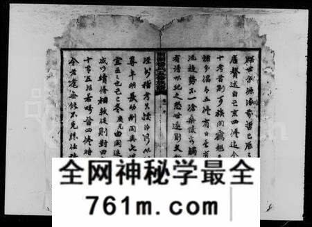 湖南杨氏族谱-雨湖杨氏五修族谱 [20卷].pdf电子版