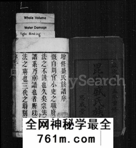 江苏盛氏族谱-毘陵盛氏族谱 [20卷](别名：盛氏族谱).pdf电子版