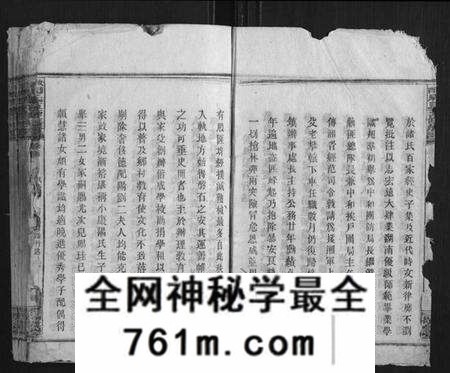 湖南周氏族谱-汝南周氏五修族谱.pdf电子版