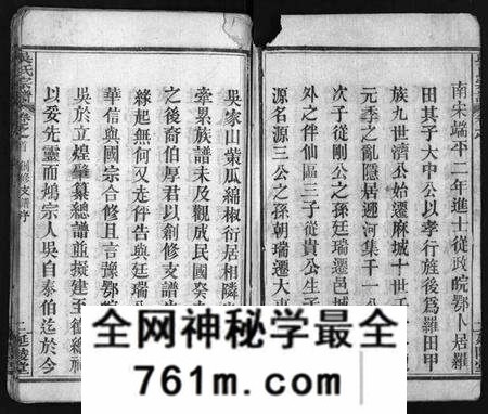 湖北吴氏族谱-吴氏宗谱 [7卷,首2卷](别名：Wu Shi Zong Pu、吴氏宗谱).pdf电子版