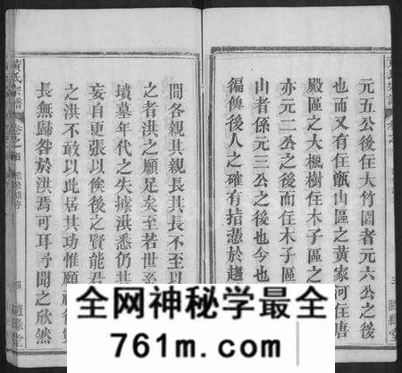 湖北黄氏族谱-黄氏宗谱 [10卷,首2卷](别名：黄氏续修宗谱).pdf电子版
