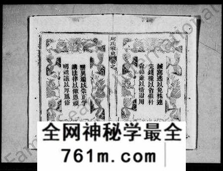 湖北周氏族谱-周氏家史 [8卷,及卷首](别名：周氏四次续修家史).pdf电子版