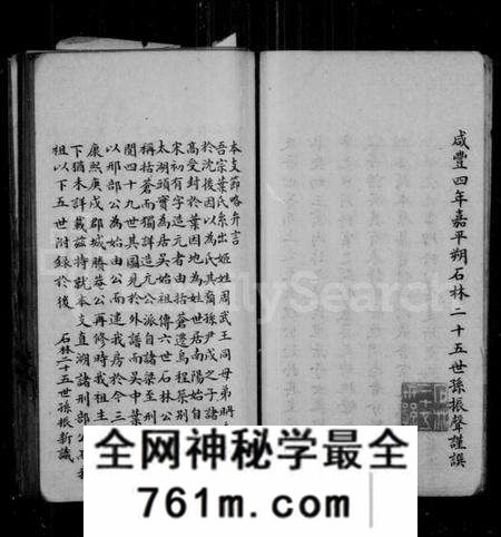 江苏叶氏族谱-松陵叶氏续谱(汾湖叶氏松陵支谱).pdf电子版