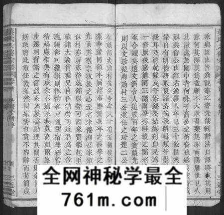 湖北叶氏族谱-叶氏六修宗谱 [88卷,及卷首](别名：叶氏宗谱).pdf电子版