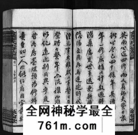 湖南李氏族谱-金溪李氏五修族谱[14卷].pdf电子版