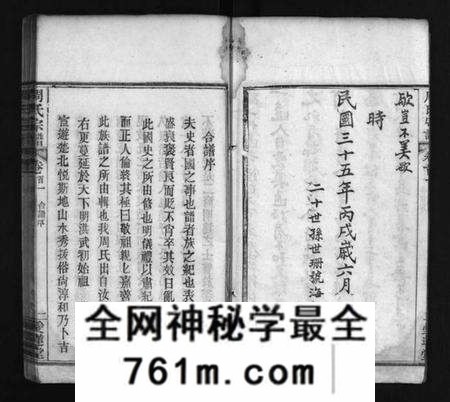 湖北周氏族谱-周氏族谱 [14卷,首4卷](别名：Zhou Shi Zu Pu、周氏宗谱).pdf电子版