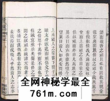 湖北李氏族谱-李氏宗谱 [12卷](别名：Li Shi Zong Pu).pdf电子版
