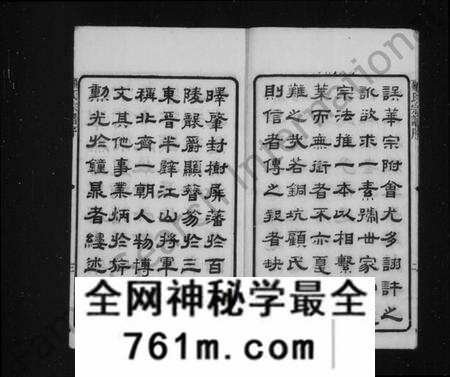 江苏顾氏族谱-顾氏宗谱 [20卷](别名：黄桥顾氏宗谱).pdf电子版