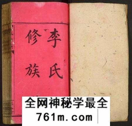 湖南李氏族谱-潭府李氏三修族谱.pdf电子版