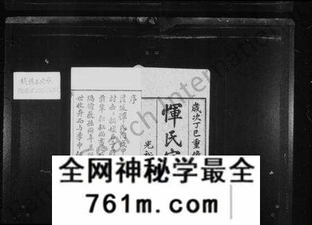 江苏恽氏族谱-恽氏家乘 [68卷,首1卷](别名：Yun Shi Jia Sheng、恽氏家乘).pdf电子版