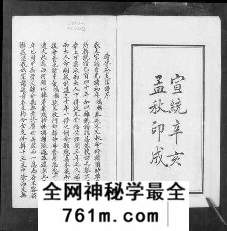 江苏华氏族谱-华氏宗谱 [15卷,首3卷,末1卷](别名：华氏通四三省公支宗谱).pdf电子版
