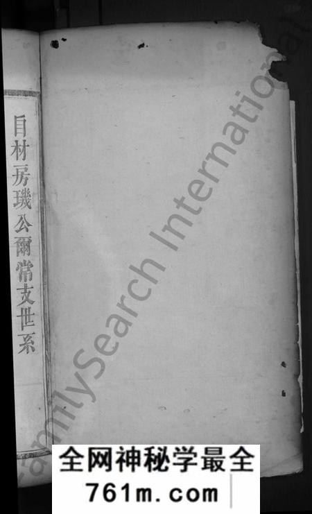 湖南艾氏族谱-艾氏重修宗谱[总卷数不详].pdf电子版