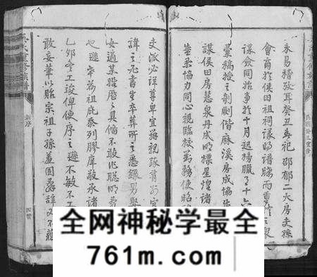 江西吴氏族谱-吴氏重修族谱[不分卷].pdf电子版