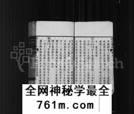 中国陶氏族谱-陶氏家谱 ： [残存1卷].pdf电子版